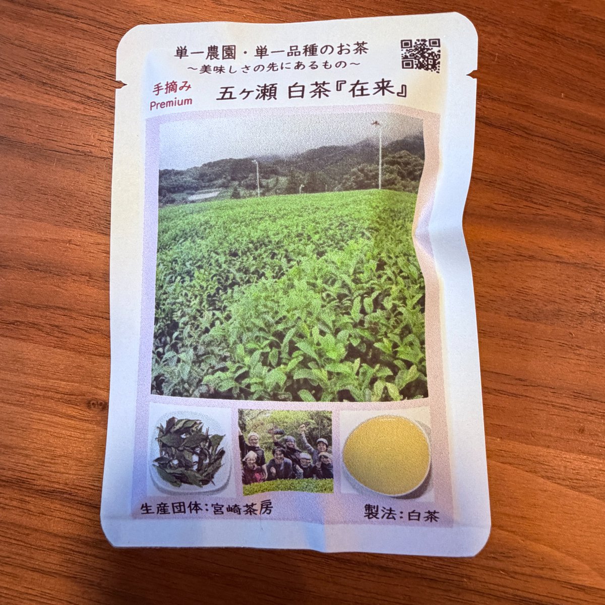 PebbleQue's tweet photo. 五ヶ瀬 白茶『在来』＠心樹庵(奈良)
長雨には長い間飲み続けられる白茶を。
とろとろとした甘さで、飽きることなく楽しむことができます。

#茶好連　#積み茶崩し促進月間 https://t.co/w8prDo8uP3