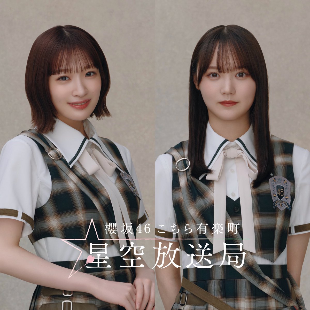 kochihoshi's tweet photo. ／
🌟ニッポン放送 #櫻坂46こち星 日曜23時🌟
＼

今週のこち星は...
#小島凪紗 と #増本綺良 で
『メモリー・ラジオアルバム』をお届け📮

増本さん、卒業前最後のこち星です💫
ぜひお聴きください👏

radikoから聴けます🔽
https://t.co/2QMYMzcfga

#山川宇衣 登場回🔽
https://t.co/aNkVgamZQl https://t.co/pG6eBM88tD