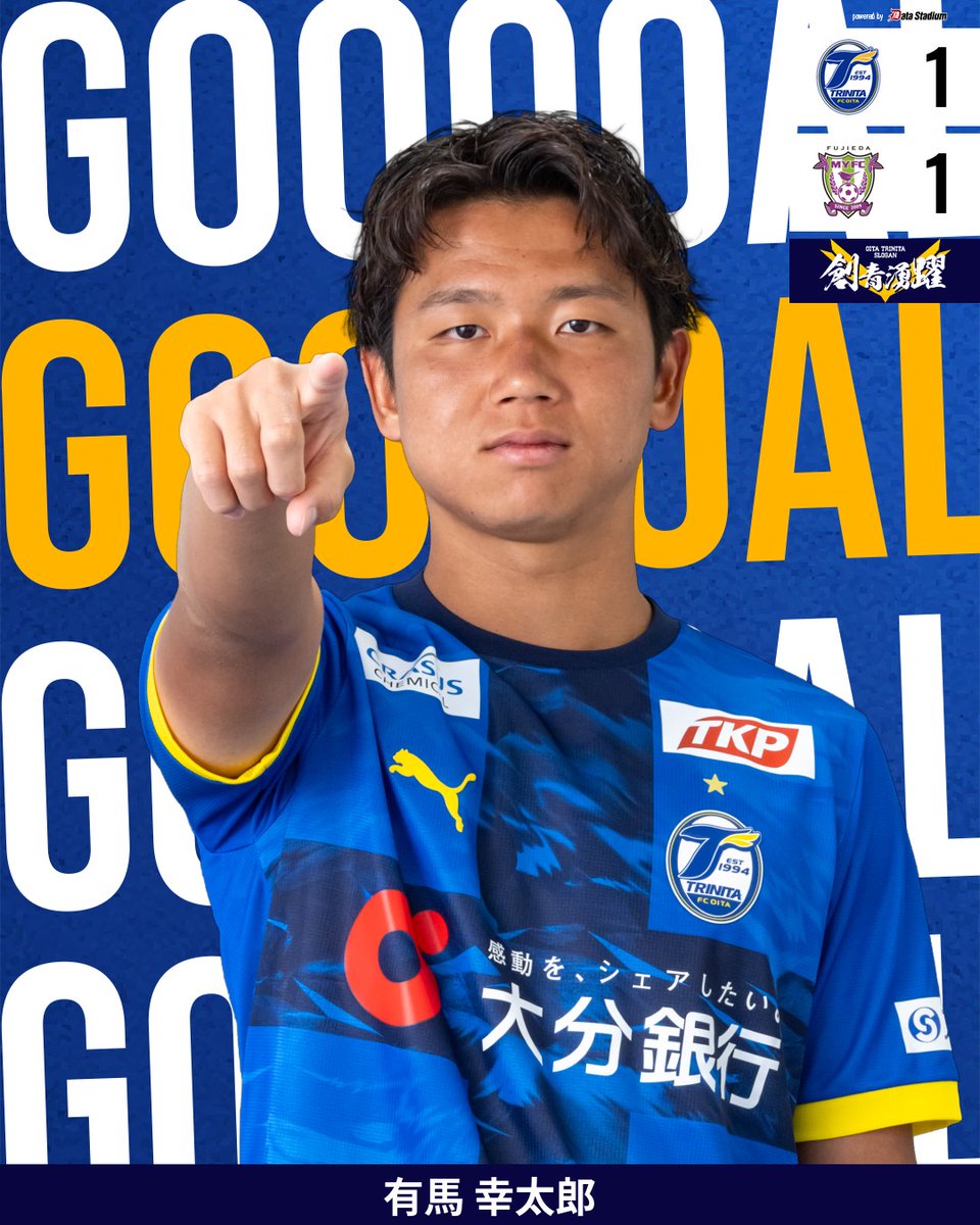 TRINITAofficial's tweet photo. 🔵🟡明治安田J2リーグ 第8節
🆚#藤枝MYFC 🕑 17:00キックオフ

GOOOOOOOOOOOOOOOOOOAL！！！！！

後半6分
得点者：#有馬幸太郎

大分トリニータ 1-1 藤枝MYFC

#大分トリニータ #trinita #創青湧躍 https://t.co/DNQeQ7jxdW