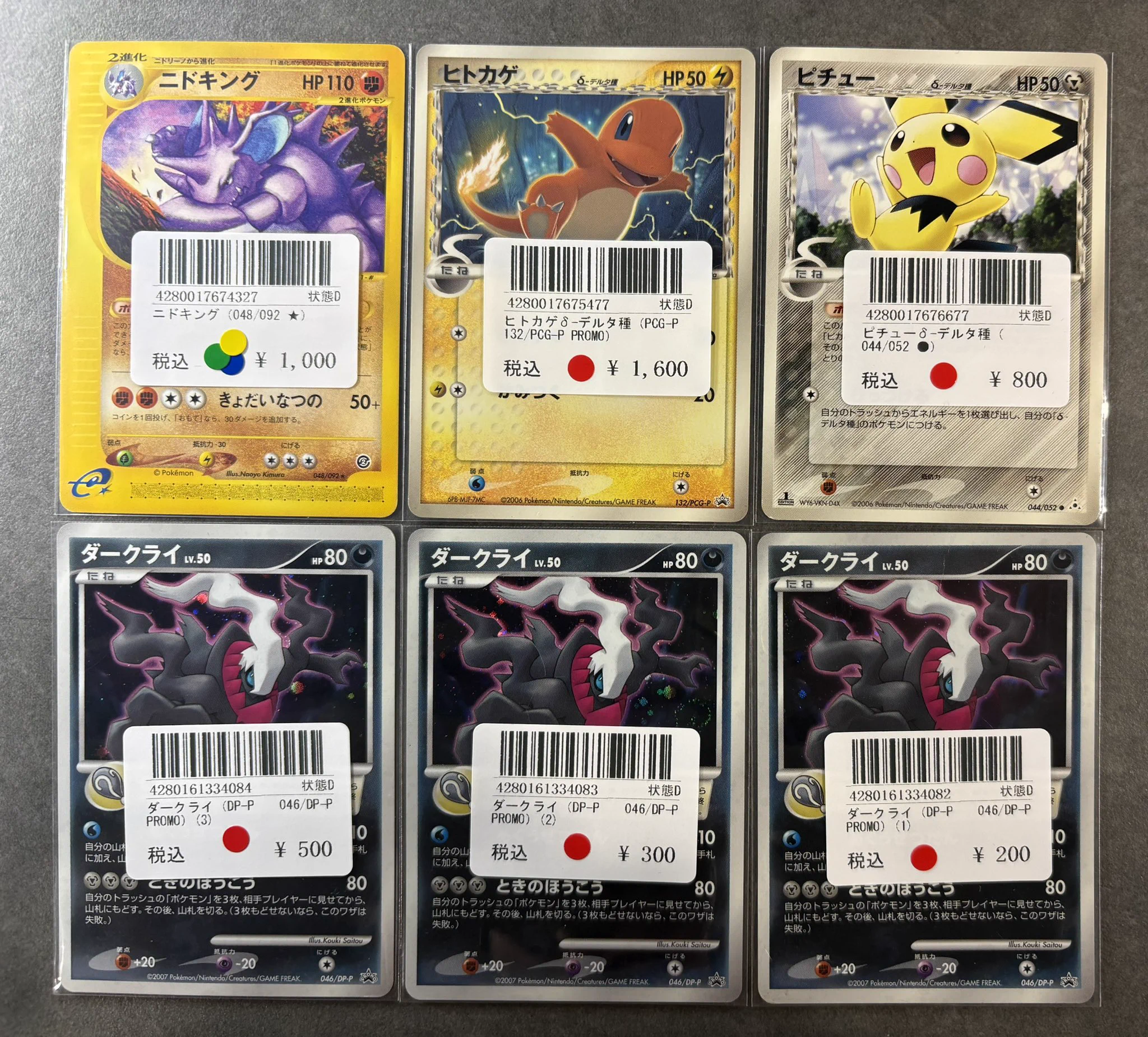 poke mani 8 徳島店 カードショップ on X: 