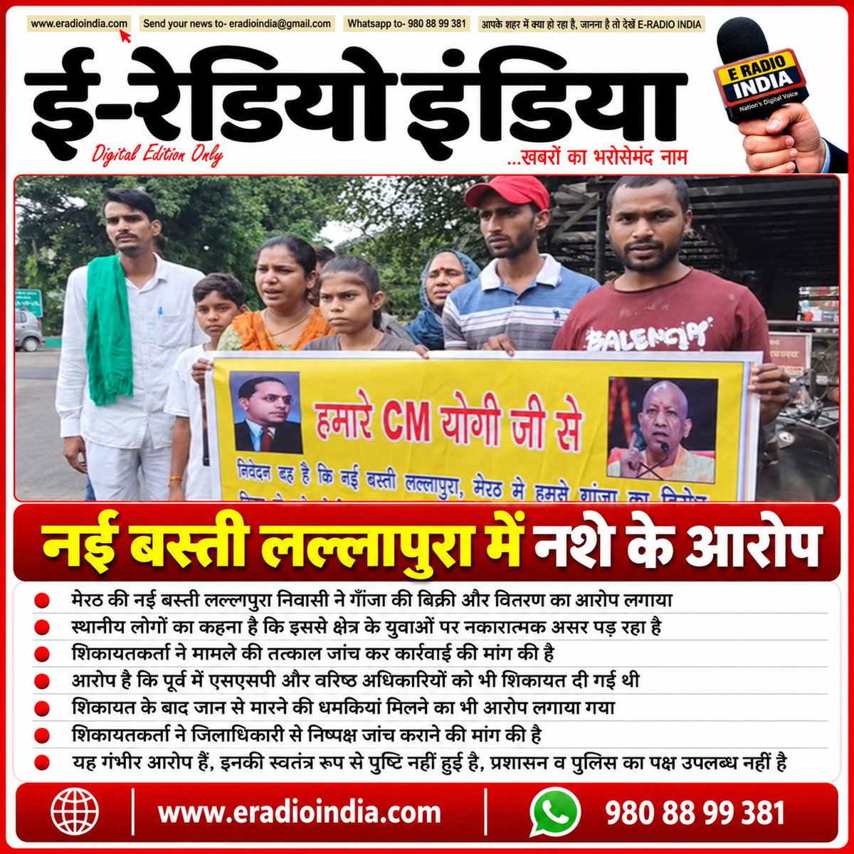 TNMishra's tweet photo. नई बस्ती लल्लापुरा में नशे के आरोप

शिकायतकर्ता ने गांजा बिक्री के आरोप लगाकर तत्काल जांच मांगी
स्थानीय निवासी ने युवाओं पर कथित असर की बात कही
शिकायत एसएसपी और अधिकारियों तक पहले पहुंचाने का दावा किया @meerut_ssp https://t.co/qwkJnNrV5c