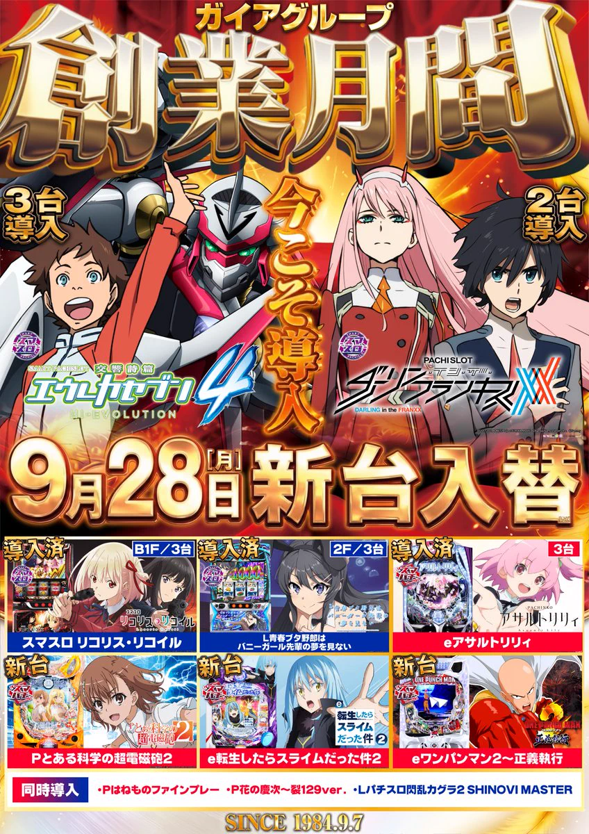 ガイア大塚北口【公式】 on X: 