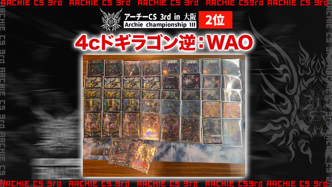 アーチーCS公式 on X: 