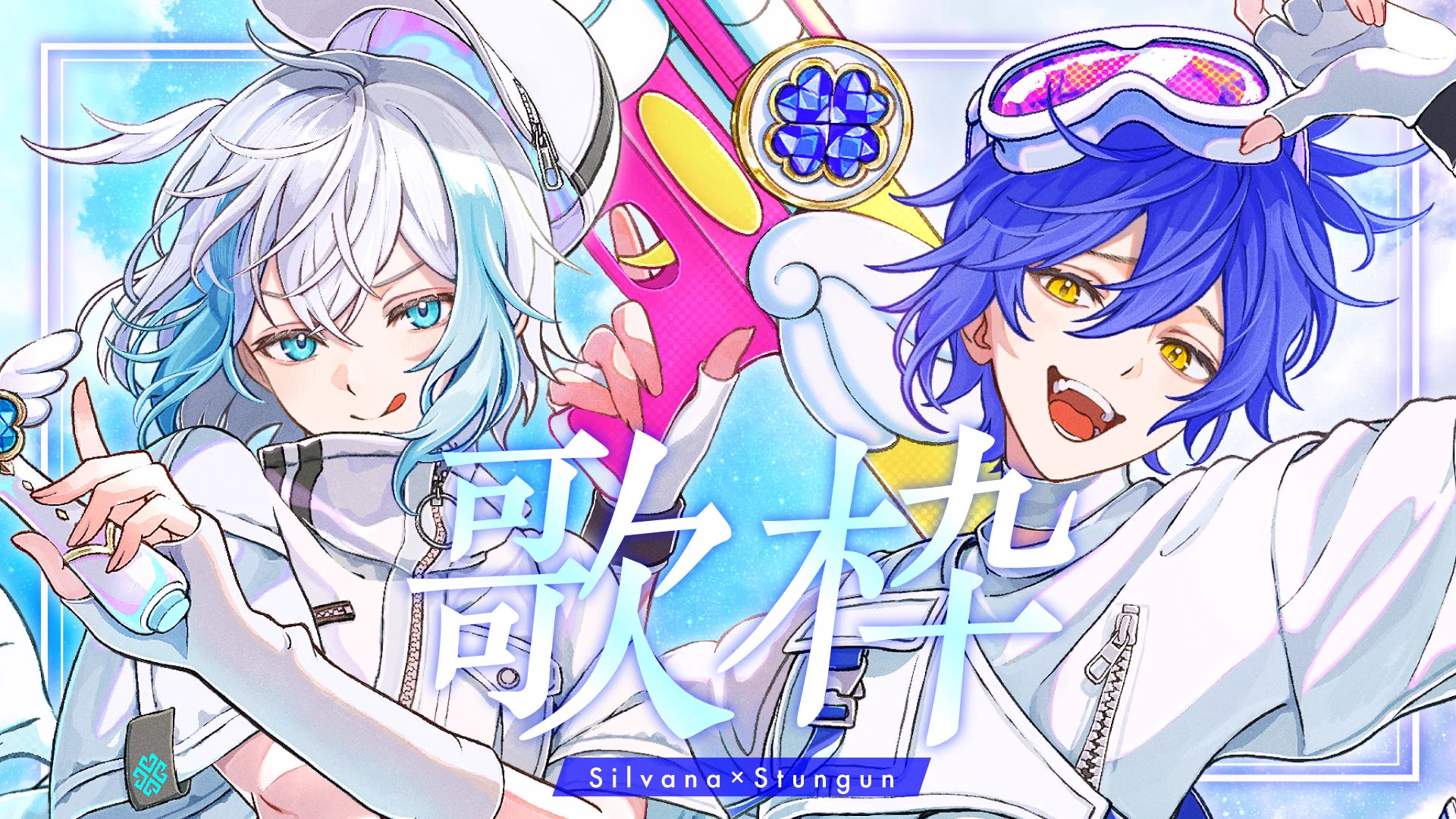 しるばーな🍕クレノア (@silvana4687) / X