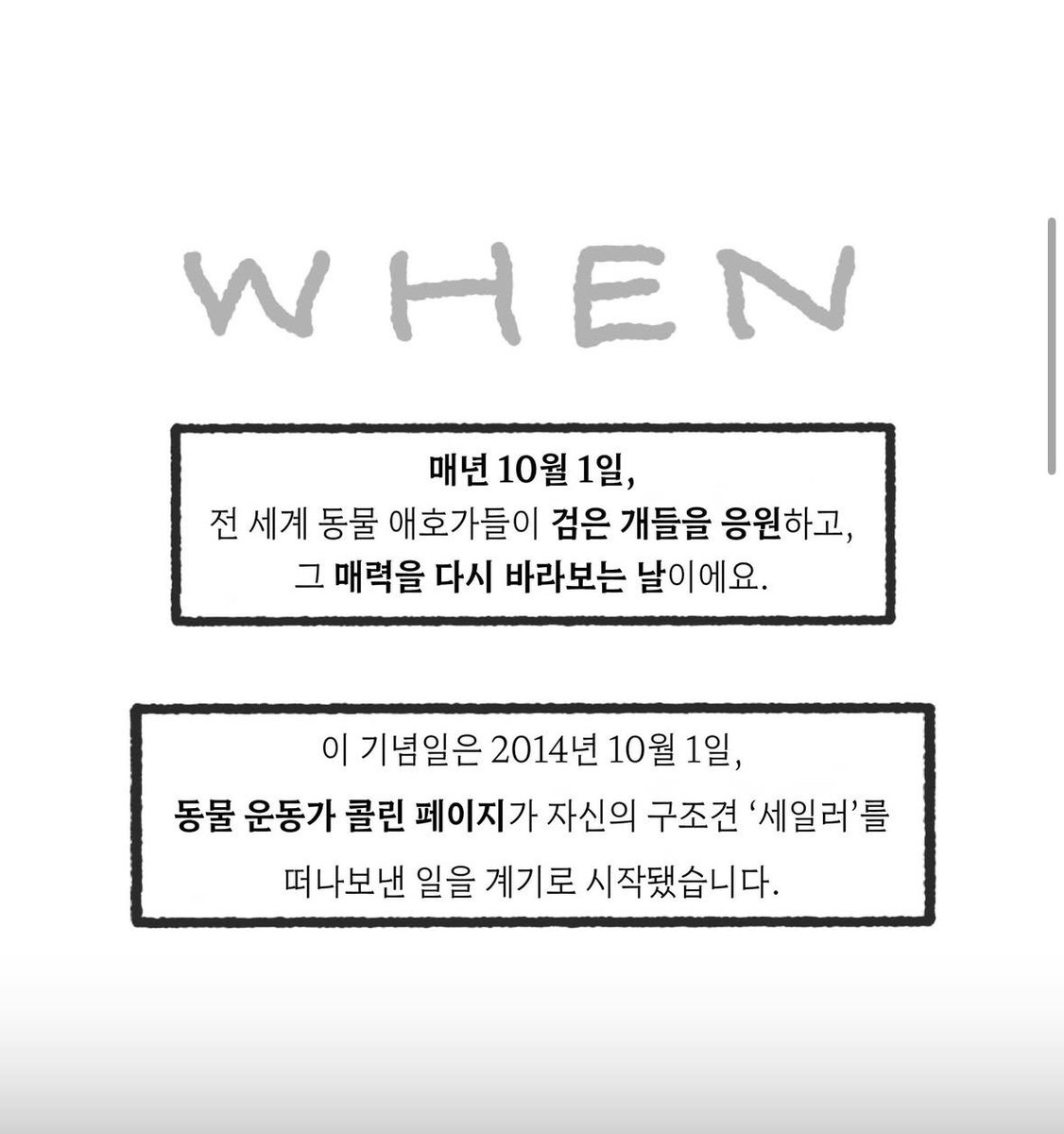 everybitecount's tweet photo. 나 진짜 여기 너무 가고 싶어 
강아지 없어두 갈 수 있대🥹🖤 

블랙 래브라도도 있었음 좋겠다...... https://t.co/MHpz5PSVf2