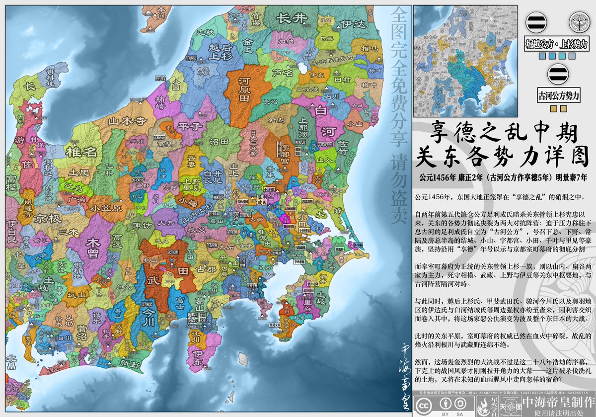ZYD175427992414's tweet photo. 做了1456享德之乱的关东
可用Google Drive 下载https://t.co/d0edJ5qCyz https://t.co/E7wn3rK80l