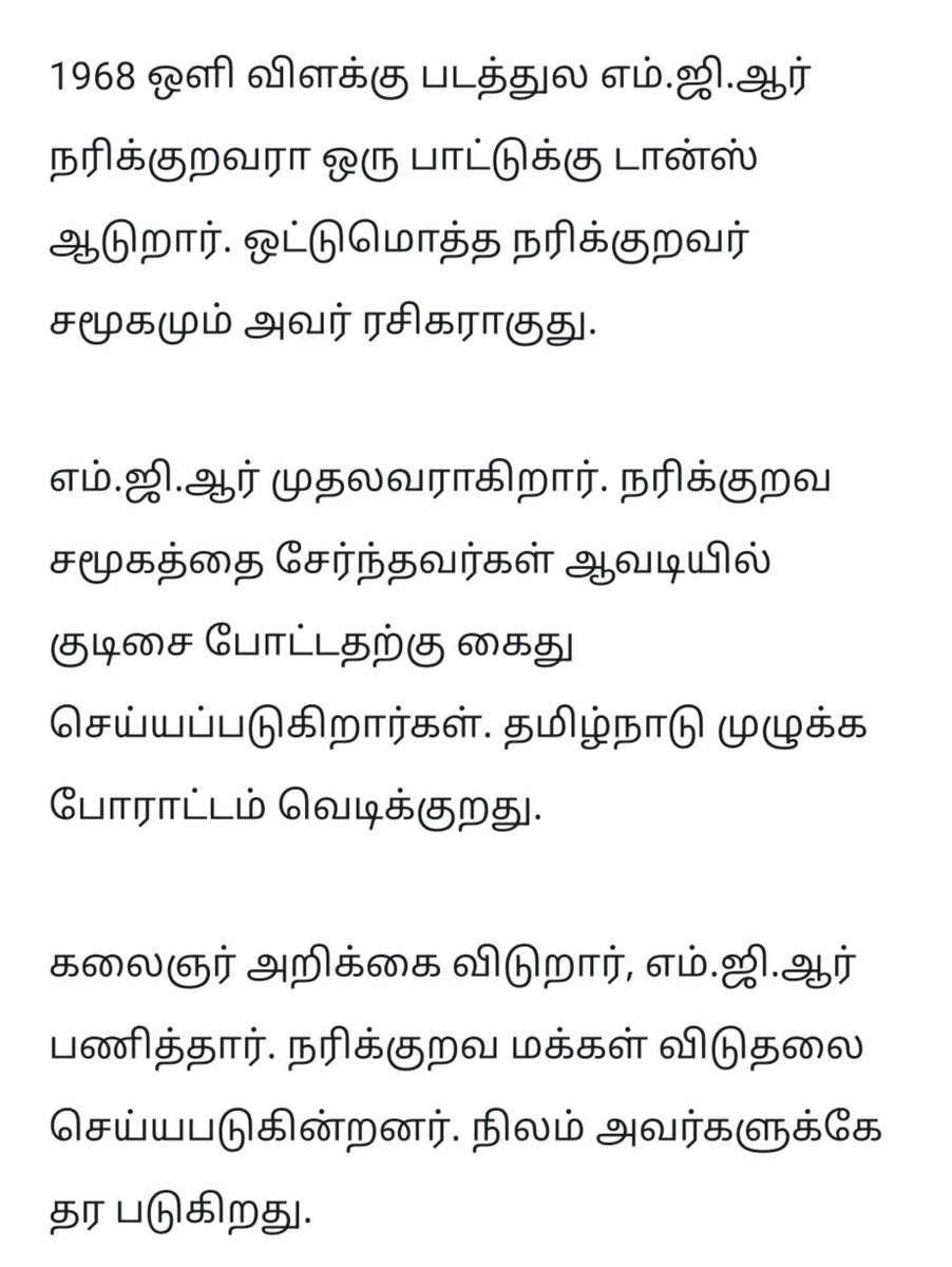 I_obrigado's tweet photo. எம்.ஜி. ஆர் நரிக்குறவ மக்கள எப்டி நடத்துனாருணெல்லாம் இவனுங்களுக்கு தெரியாது.

இப்ப இருக்கு ஆவடி நிலம் எவ்ளோ பெரிய போராட்டதுக்கு பின்னாடி கிடைச்சுது, அதுக்கு எத்தன பேர் சிறை போனாங்கன்னும் தெரியாது. 

இரவு பகலா போராடி எம்.ஜி.ஆர் அரச மண்டி போட வச்சது நரிக்குறவ சமூகம். https://t.co/tyobWUaheU