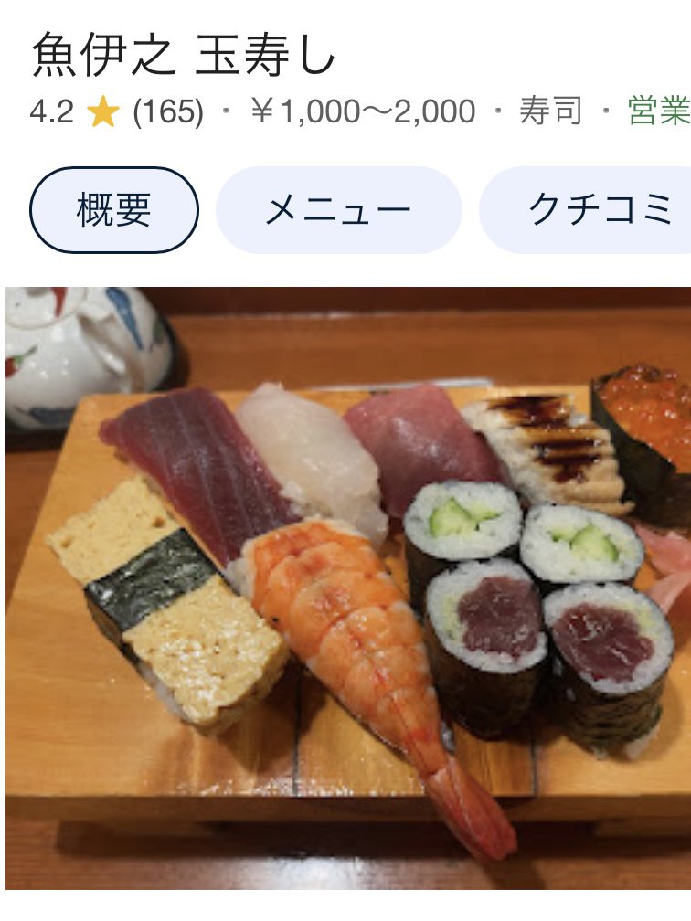 aloneDTgourmet's tweet photo. 東京の安くて美味い寿司4選。
やっぱり寿司もお高いとこじゃなくて良い感じに安くて居心地良いとこがいいよな。
おやっさんが握る寿司ってなんか良い。
穴場の寿司あったら教えてくれ。 https://t.co/DlGSISKTzT