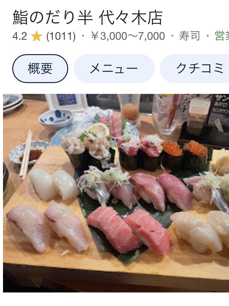aloneDTgourmet's tweet photo. 東京の安くて美味い寿司4選。
やっぱり寿司もお高いとこじゃなくて良い感じに安くて居心地良いとこがいいよな。
おやっさんが握る寿司ってなんか良い。
穴場の寿司あったら教えてくれ。 https://t.co/DlGSISKTzT