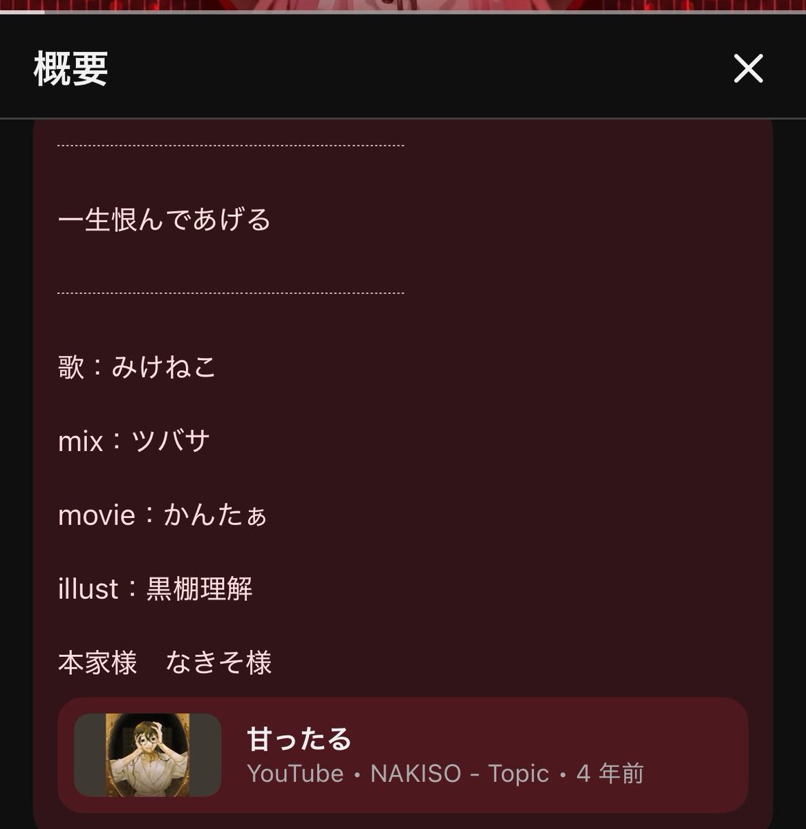 oft1g's tweet photo. 大好きなカバー曲のひとつなんだけど、mixツバサくん！？！？
EL6を好きになったのが去年の11月だから、その1年以上前にツバサくんが関わったものを好きになってる！？
という���推しのカバー曲を推しがmixしてるのやばい https://t.co/PwCa0T7iD1