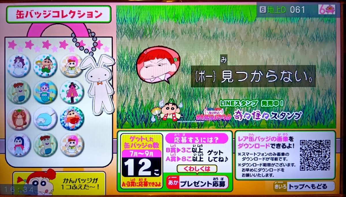 名探偵コナン 第1214話 ツイート画像 1
