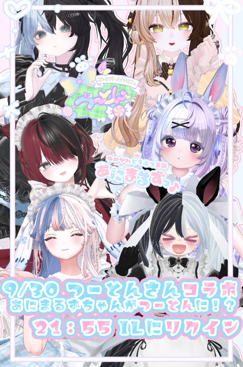 VRC_Animals1's tweet photo. なんとつーとんさんに30日お邪魔させて頂くことになりました！！
応募は既に始まっているぞ〜！！
つーとんになっているアニマルズも見に来てね？？ https://t.co/i7ZCQFxmG5