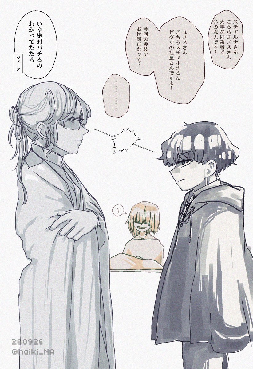 haiki_NA's tweet photo. ふうん… https://t.co/QYfKj8apIj