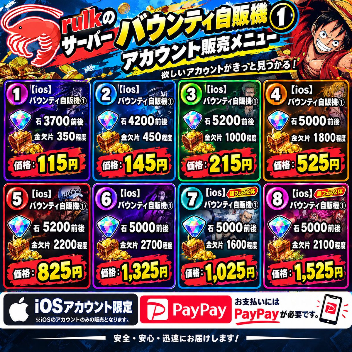 kaito_3259's tweet photo. 【石垢料金表】
販売している石垢の料金表です！
買いたい方はDMまでお願いします！
プロフからdiscordサーバー飛べます
 #石垢販売
 #石垢  #ゲーム
 #バウンティ
 #バウンティ石垢
 #バウンティ垢  #配布企画  #discord
（ios）⑦、（Android��⑥在庫ないです
全体的に在庫少ないです https://t.co/vVzuz6hvnG