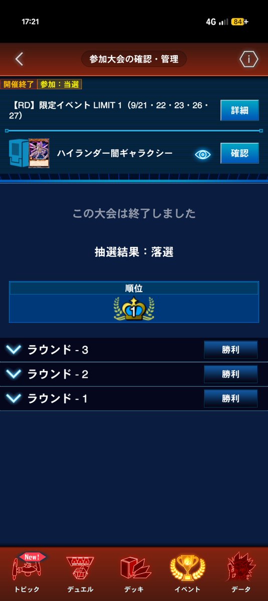 unnasiman's tweet photo. LIMIT1
使用デッキ∶闇ギャラクシー
🆚帝王 先⭕️相手の不正でジャッジキル
🆚地属性 後⭕️
🆚サイバーXYZ 後⭕️
優勝💪
1戦目ライザーだけインナーに入っていました
注意喚起のために晒します。
#ラッシュデュエル
#遊戯王ラッシュデュエル
#LIMIT1
#遊戯王ラッシュデュエル限定イベントLIMIT1 https://t.co/Eu1w8bR82J