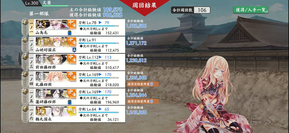 bunnei_token's tweet photo. 朝からとりあえず8-2でレベリングを... https://t.co/BuxtZx7ztY
