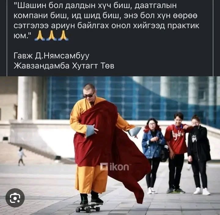 Gonchig13's tweet photo. Энэ хүнийг л жинхэнэ Бурханы шашинтан БУДДИСТ хүн гэж боддог доо. Фэн нь бна аа. Багш минь юм. https://t.co/IpldgG1KCm