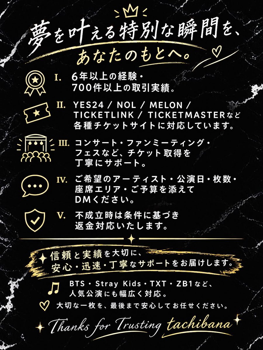 tachibana_2b's tweet photo. ⚠️固定ポストをご確認ください。⚠️
こんにちは。
この度は当サービスをお選びいただき、ありがとうございます。
私たちは、安心・丁寧なチケット代行サービスの提供に努めています。
皆さまのご理解とご協力をお願いいたします。
#JPOP #KPOPチケット #JPOPチケット #チケット代行 #チケット購入 https://t.co/eQd1GOPyvF