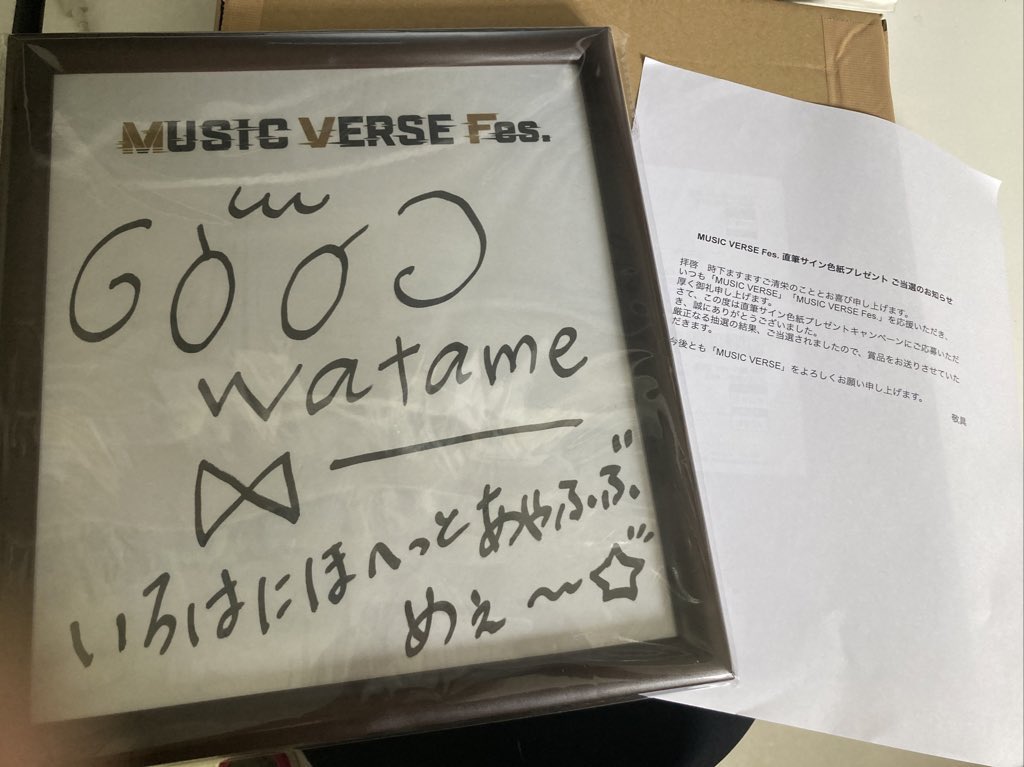 trust451's tweet photo. 多分ホロライブ好きになってなかったらこの家宝も手に入ること無かっただろうし、わためぇ含めホロメン、ホロリスに感謝だ🙏 https://t.co/DSRAByUVUF