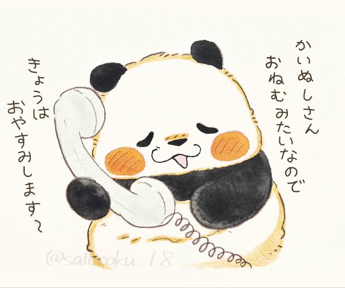 satoroku_18's tweet photo. お休み連絡 代行サービス(添い寝付き) https://t.co/uqHuD8QKS7