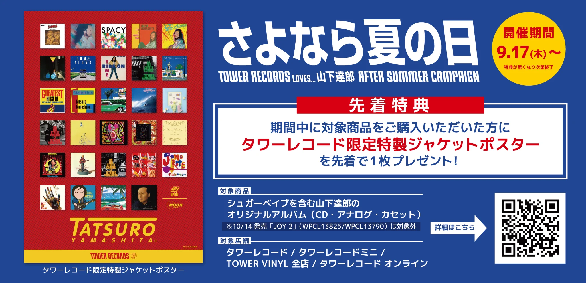 タワーレコード新潟店 on X: 