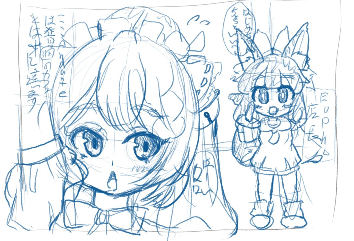 watsuki_hajime's tweet photo. 「Andanteな日常」と題しまして、Cafe Andante(#VRC_Andante)をテーマにした漫画を執筆予定です

まだ全然ラフなので、前回の扉絵と合わせて清書したものを皆様にお届けできればと思います🌟

のんびりペースになると思いますが、お待ちいただけますと幸いです✨

#ririka #イサナイヌク https://t.co/dcjXQsjF10