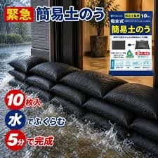 hikaruganji's tweet photo. また台風が千葉県に向かって来ていますので、土嚢袋の代わりに、ビニール袋を2重にして水を入れた袋が、簡易土嚢袋の役割になり、水の侵入を防げます。浸水被害に遭われている地域に住んでいる方々は、ビニール袋に水を入れて簡易土嚢袋を作って下さい。 https://t.co/vJpbxEgT5e