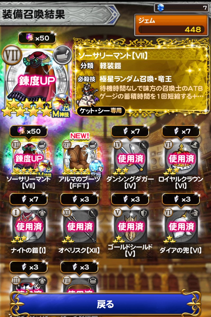 ffrkyula's tweet photo. 12th第5弾 初回97降臨ʕ•̫͡•ʕ

11連半額！今回ばかりは勝ちと思い油断しました…ﾐ°̥̥̥̥̥̥̥̥ω°̥̥̥̥̥̥̥̥ﾐ

実質単発5連💩💩💩💩💩
ミスリル貯まらないかな？ https://t.co/tD97pviE0M