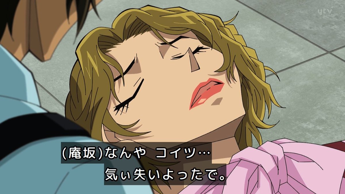 名探偵コナン 第1214話 ツイート画像 1