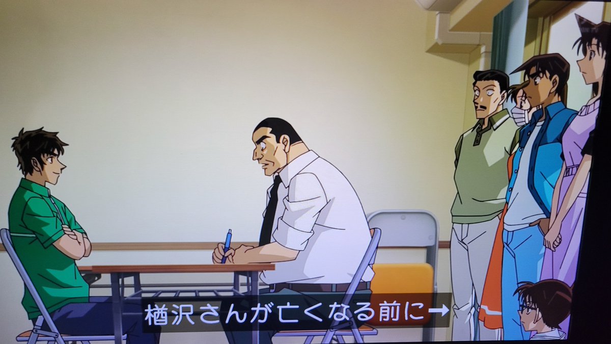 名探偵コナン 第1214話 ツイート画像 1