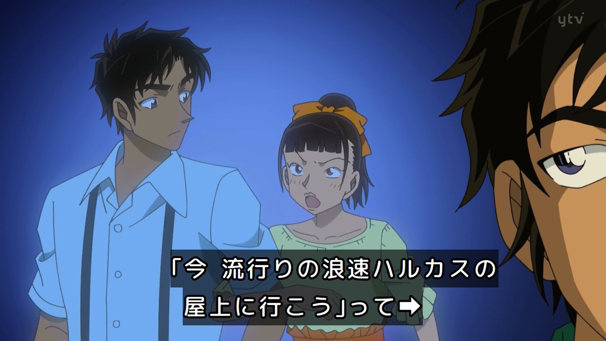 名探偵コナン 第1214話 ツイート画像 1