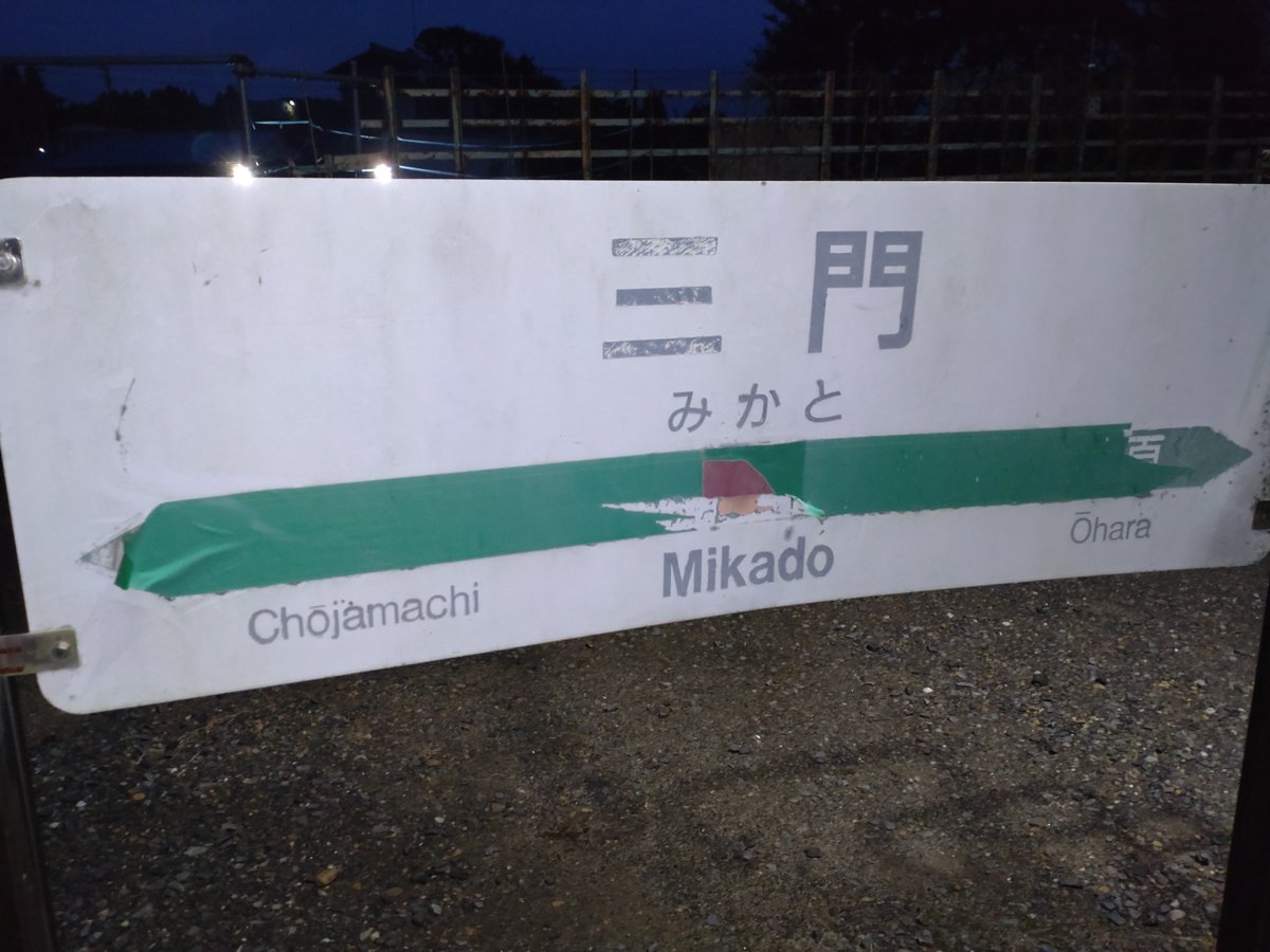 masayumeari's tweet photo. さて着きました
本日の予定　その一

初めて降りました
岡山のは割と頻繁に

所感として少し駅が寂しい感じ

県道か国道か知らないが
駅前から少し有ります
その道路沿いはまあまあ
賑わってます
今は帰り道の心配を少ししましたがウルトラCはまた今度

飯食ってから移動再開します https://t.co/wXD4fHg24C