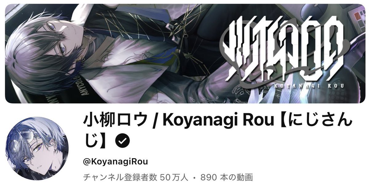 831_sssss's tweet photo. 小柳ロウさん500,000 subscribers
おめでとうございます.ᐟ.ᐟ🎊㊗️✨ https://t.co/3Suzm8GzFg
