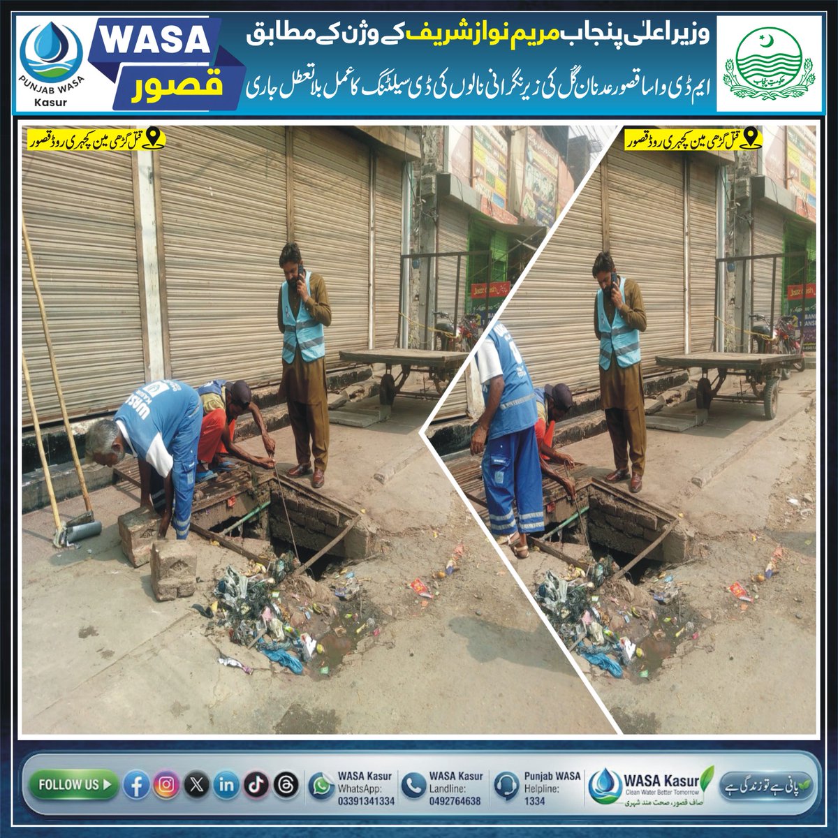 wasakasur's tweet photo. ایم ڈی واسا قصور عدنان گُل کی زیرنگرانی نالوں کی ڈی سیلٹنگ کا عمل بلاتعطل جاری
#WASAKasur #Kasur #CMPunjab #MaryamNawaz #PunjabGovernment #PunjabDevelopment #ChiefSecretaryPunjab #CommissionerLahore #WASAPunjab #CleanWater #WaterManagement #PublicService #SuthraPunjab #DCKasur https://t.co/B6YW2n5Bfn