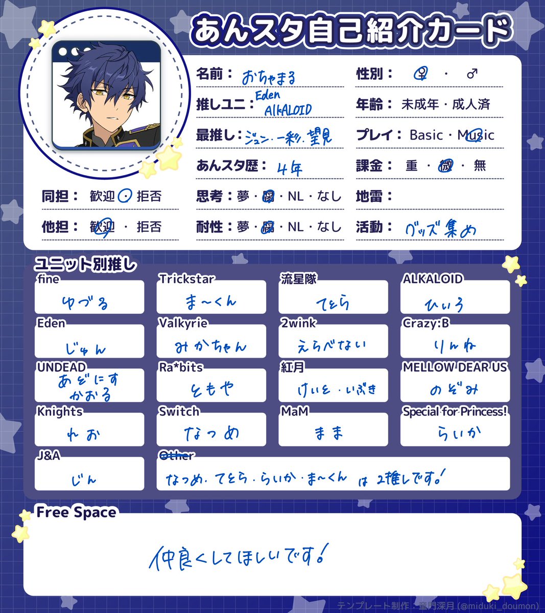 teamaru_ep's tweet photo. プロセカとあんスタをやっているお友達が欲しいです！
仲良くしてください！ 
#プロセカ自己紹介カード  
#あんスタ自己紹介カード https://t.co/fKSAOgZQ0x