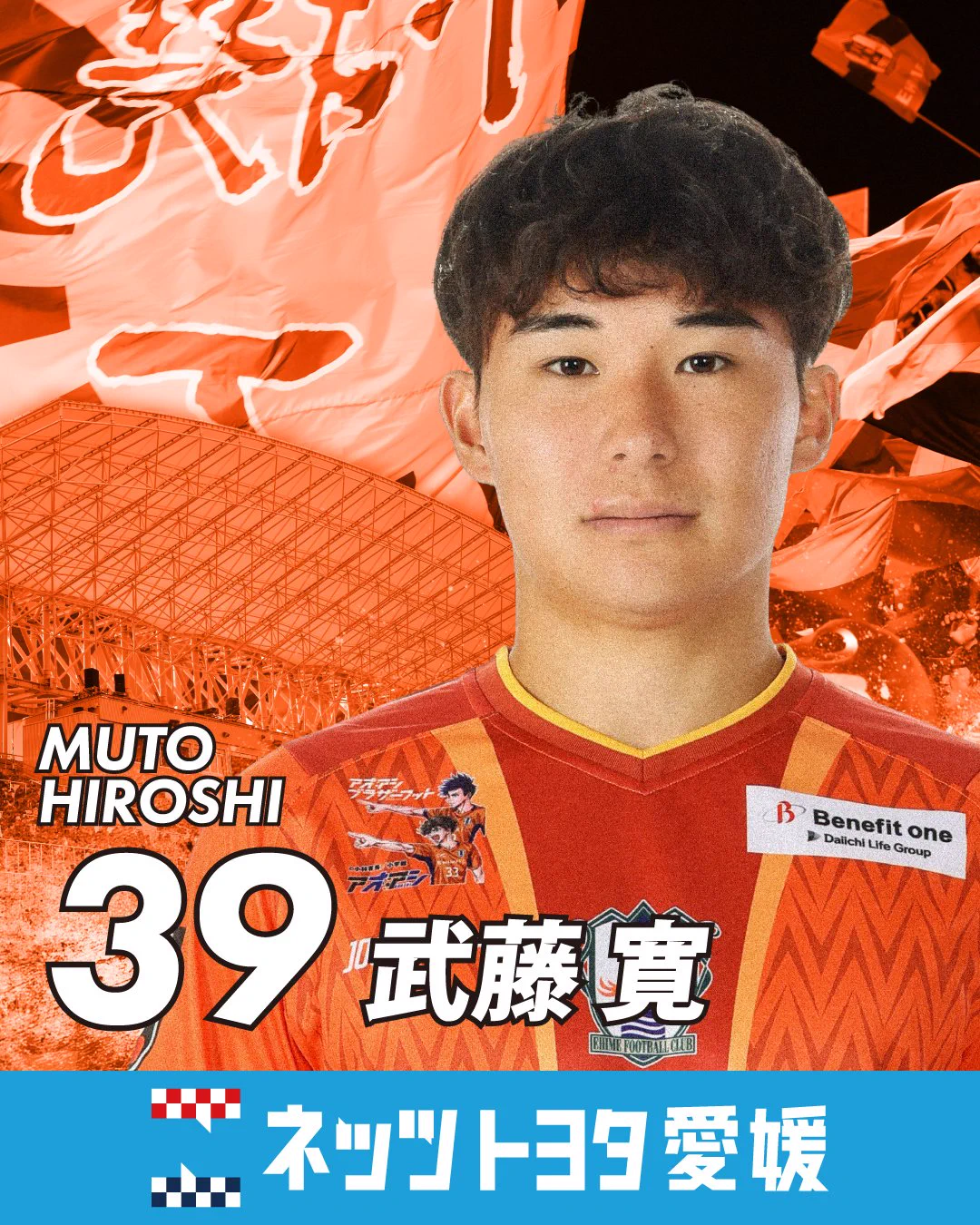 愛媛FC｜Ehime FC 【公式】 on X: 