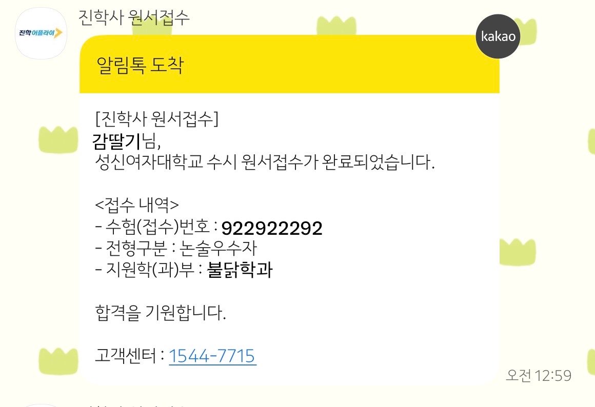 bbggbb922's tweet photo. #rt 
트위터미신 탑승 한번 하겠습니다 
다음 주에 논술고사로 진짜 입시 스타트를 끊습니다 
만약에 제가 이 학교에ㅜ붙는다면 2명 랜덤으로 올영 깊티 만원권 드립니다 응원 한 번씩만 부탁드릴게요ㅠㅠ!! https://t.co/uie7uFnP11