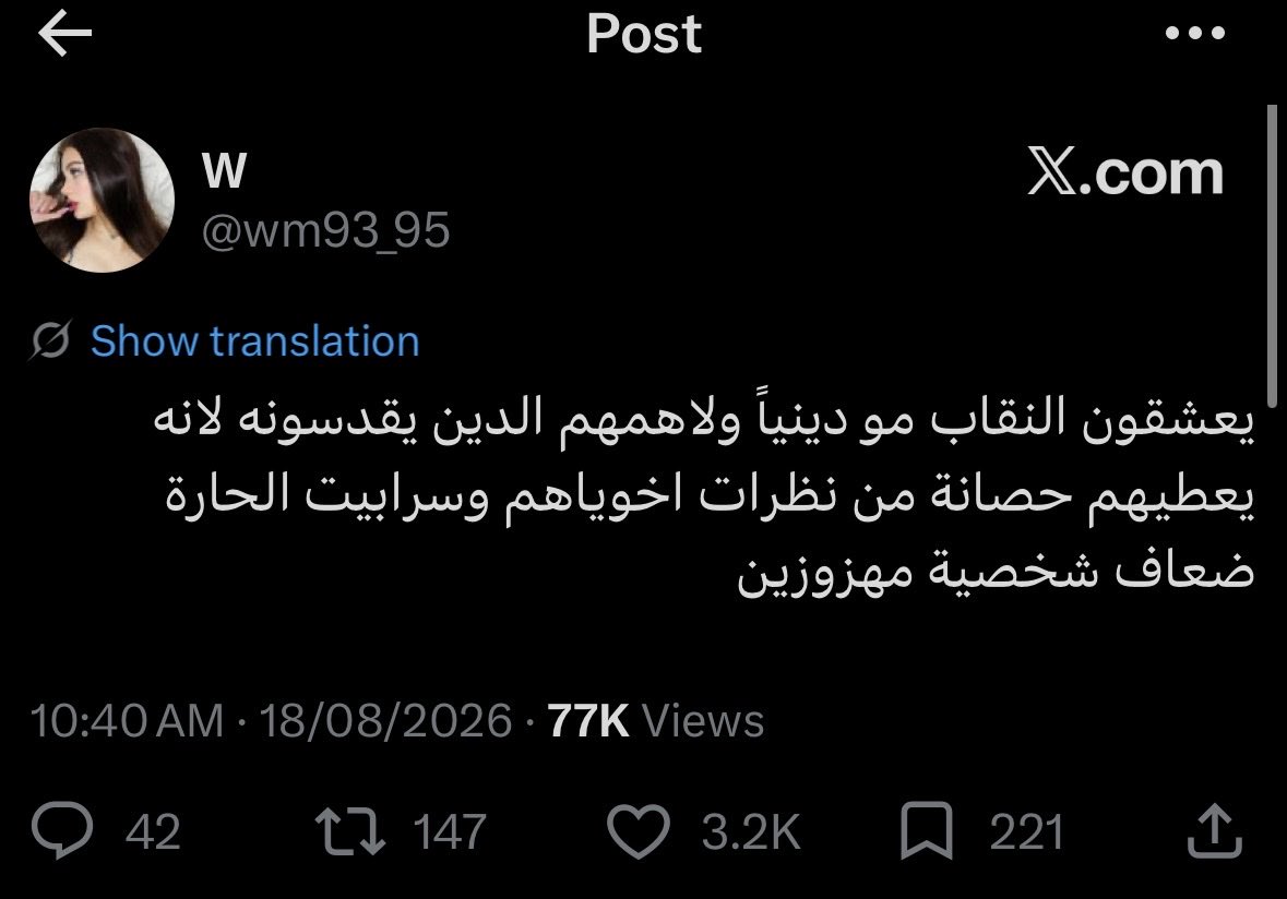 glitterivu's tweet photo. هي قالت 
#no_more_Niqab  #٢٠٣٠_بلا_نقاب 
#no_more #بلا_ن https://t.co/9tj6F7fbil