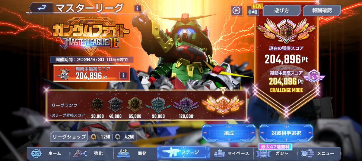 suisei410's tweet photo. マスターリーグ、20万ptへ https://t.co/sHIzxvnH7q