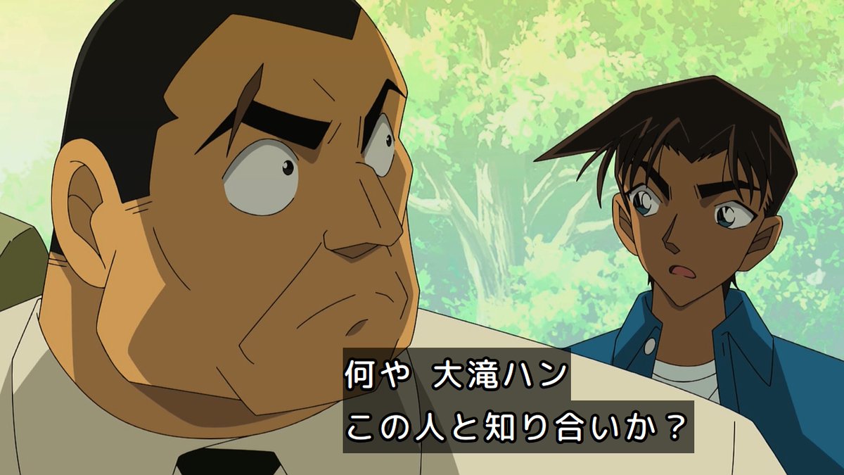名探偵コナン 第1214話 ツイート画像 1