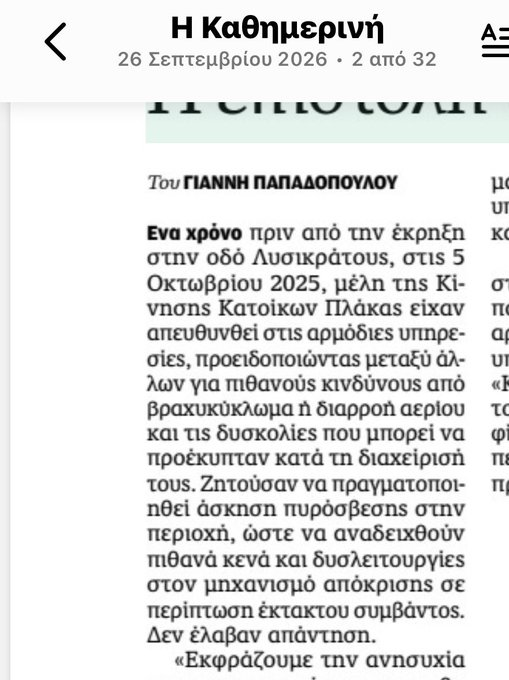 PANGKAKISTOS's tweet photo. ΣΤΗΝ ΜΗΤΣΟΤΑΚΕΙΟΝ ΠΟΛΙΤΕΙΑ ΟΙ ΑΡΧΕΣ ΛΟΓΩ...ΚΟΝΕ ΣΕ ΓΡΑΦΟΥΝ ΣΤΑ ΠΑΠΑΡΙΑ ΤΟΥΣ #κυβέρνηση_Μητσοτάκη #Αδωνις #Μαζωνακης #mazw #ΔΗΚΗΓΟΡΟΣ #OlympiacosBC #osozwmazw #ΠΛΕΥΡΗΣ #Αλβανοι #ΟΠΕΚΕΠΕ #Γακα  #meganonstop #mafia_challenge #Πλάκα #Βισση #Λυσικρατους #srbgre #Νετανιαχου #Αντωνα https://t.co/3mFrpJe3eW
