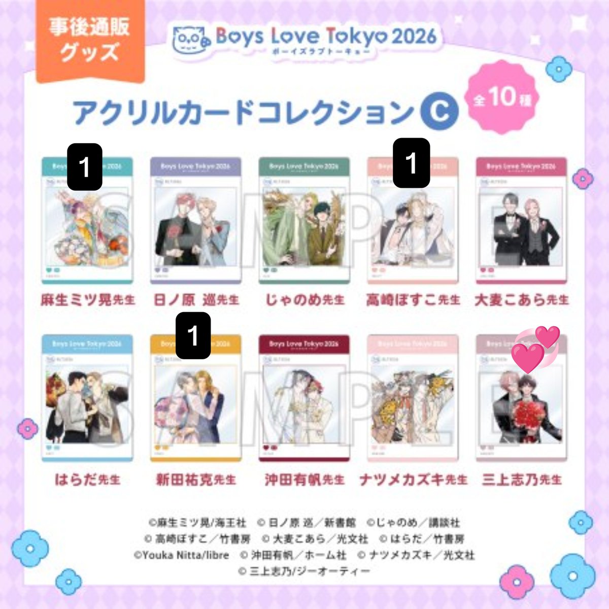 105___chocolate's tweet photo. BLT ボーイズラブトーキョー 事後通販 アクリルカード 交換 買取 譲渡

求)三上志乃先生、赤いシラフ先生、定価(+送料)

譲)麻生ミツ晃先生、新田祐克先生、高崎ぼすこ先生

池袋手渡し>都内手渡し、郵送 https://t.co/5t1oxHhpwF