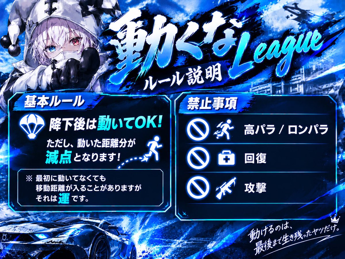 Tia_Norun's tweet photo. 🔥 動いていい動くなLeague 🔥

📅 10/21(水)
⏰ 22:00〜
🎮 4連戦｜15分おき
🗾 マップ：嵐

⚔️ 条件
F&amp;R
@Tia_Norun

📝 応募方法
・推しマ
・XIDあり/なし

#シングル #動くな https://t.co/RCYGlYzbzB