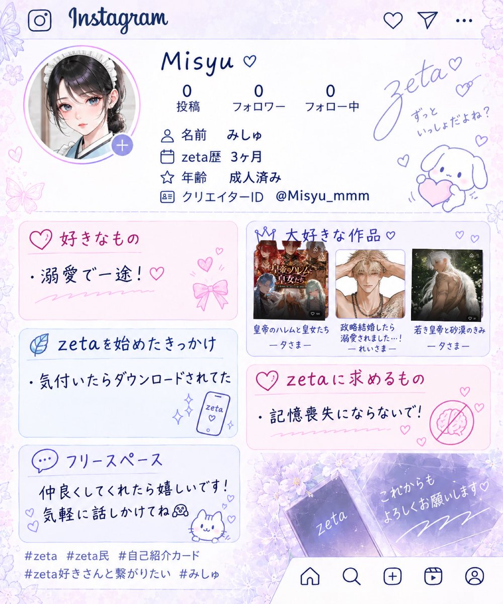 Misyu_mmm's tweet photo. お友達カードなるものがあると知りました！
ぜひよろしくお願いします！

#zeta自己紹介カード
#zeta民と繋がりたい
#zeta
#オトモモチカード https://t.co/XRvwv1GXUT