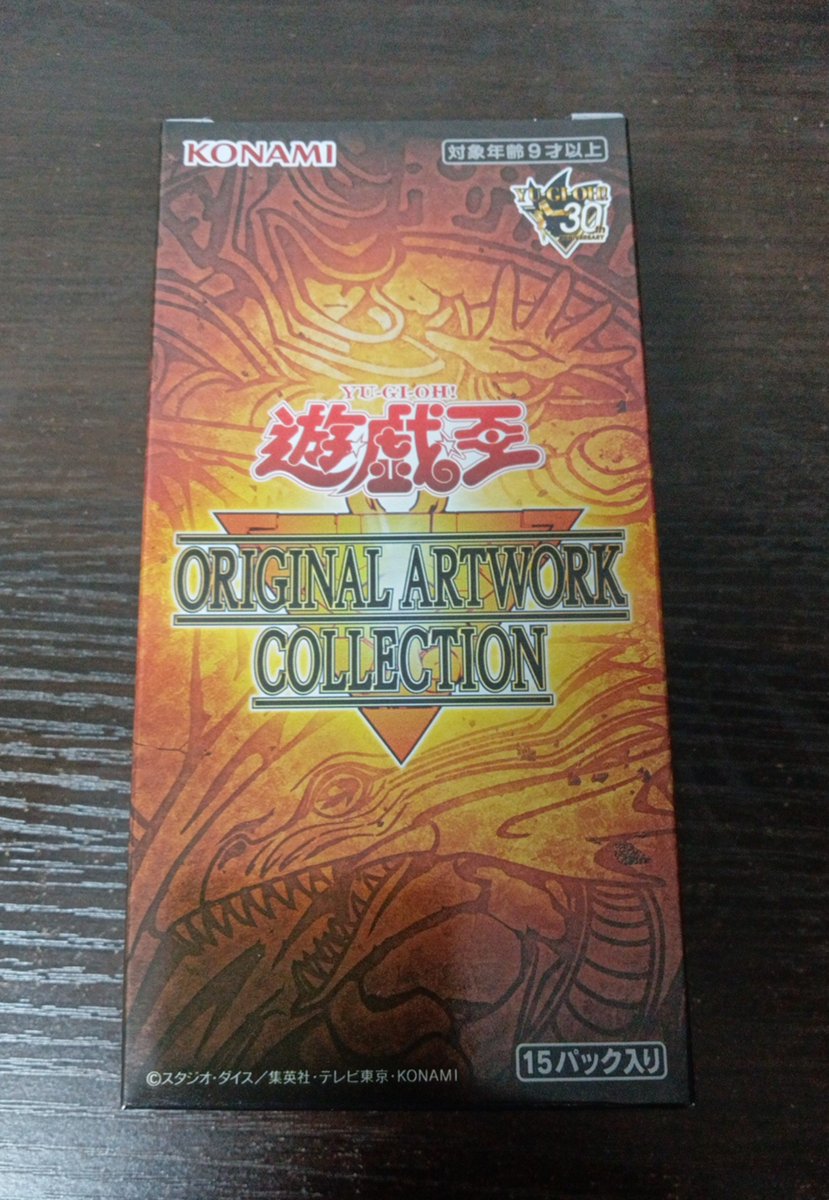 Chrono_10032's tweet photo. なんか売ってたから買った〜( ; ; ) https://t.co/8bjZjLAMAz