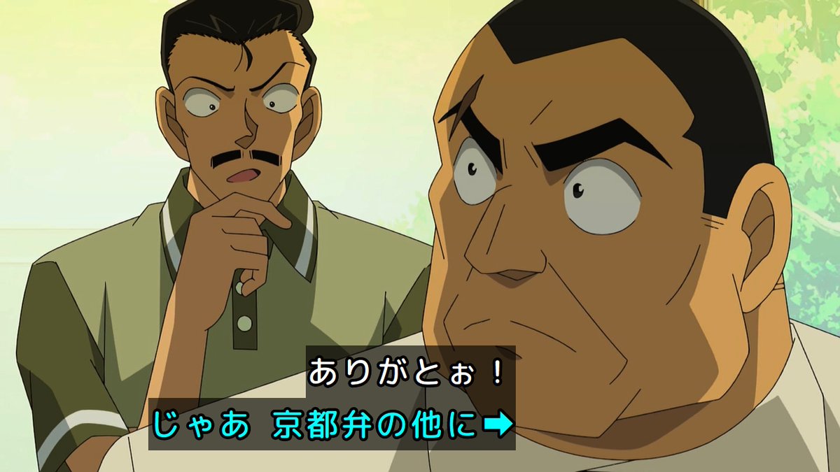 名探偵コナン 第1214話 ツイート画像 1