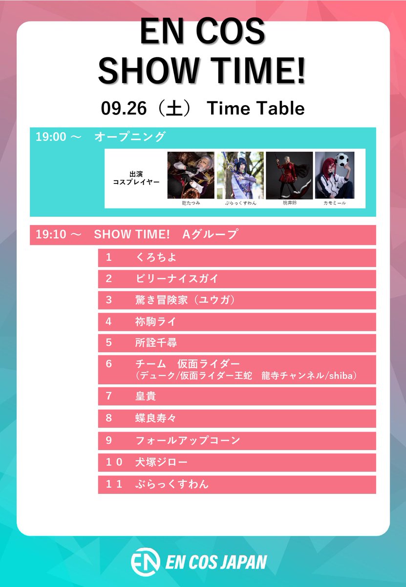 encos_japan's tweet photo. 🔥EN COS コンテンツ速報🔥
⚔️このあと19:00〜⚔️
EN COS SHOWTIME！開演

コスプレイヤー総勢30名による
ランウェイ＆パフォーマンスショーを開催❗️
📍会場：富山駅南北自由通路

観覧無料となっていますので、ぜひご覧ください。
MC🎤
ぶらっくすわん（@blackswan_dance）
ゲスト✨
乾たつみ（@tatsumi_inui）
桃井鈴（@Suzu_momoi）
カモミール（@chamomile_chami）

SHOWTIME！が終了次第、最後の大型併せ撮影を
テーマ「全員集合」で集合写真を撮影しますので、合わせてご参加ください📸

#エンコス2026 #ENCOSJAPAN #コスプレ #富山