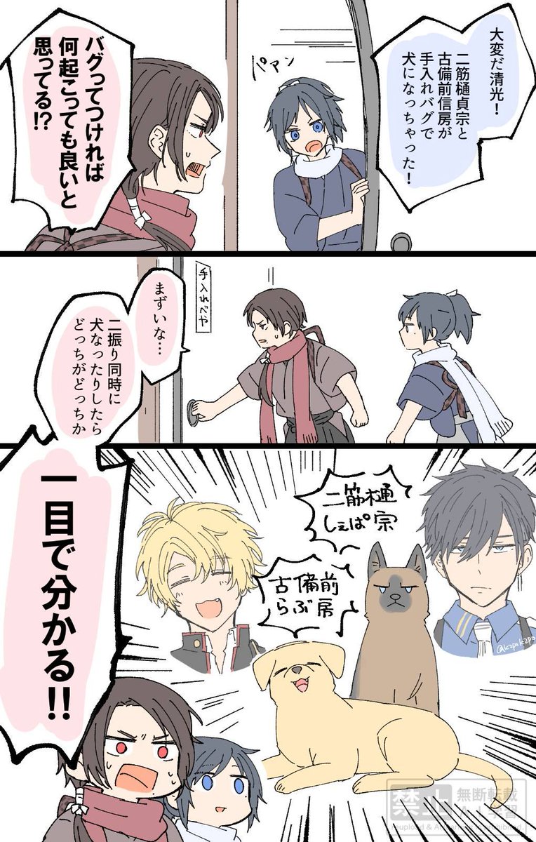 KZpoKZpo's tweet photo. 手入れバグはなんぼあっても良い（犬編） https://t.co/GC8kTMoTma