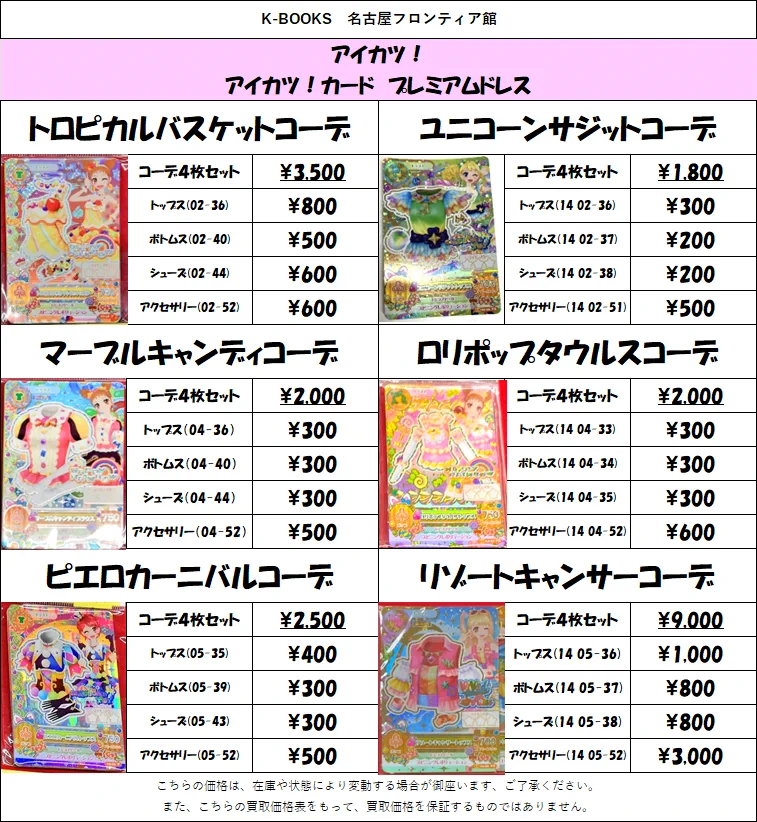 K-BOOKS名古屋フロンティア館1階(グッズフロア) on X: 
