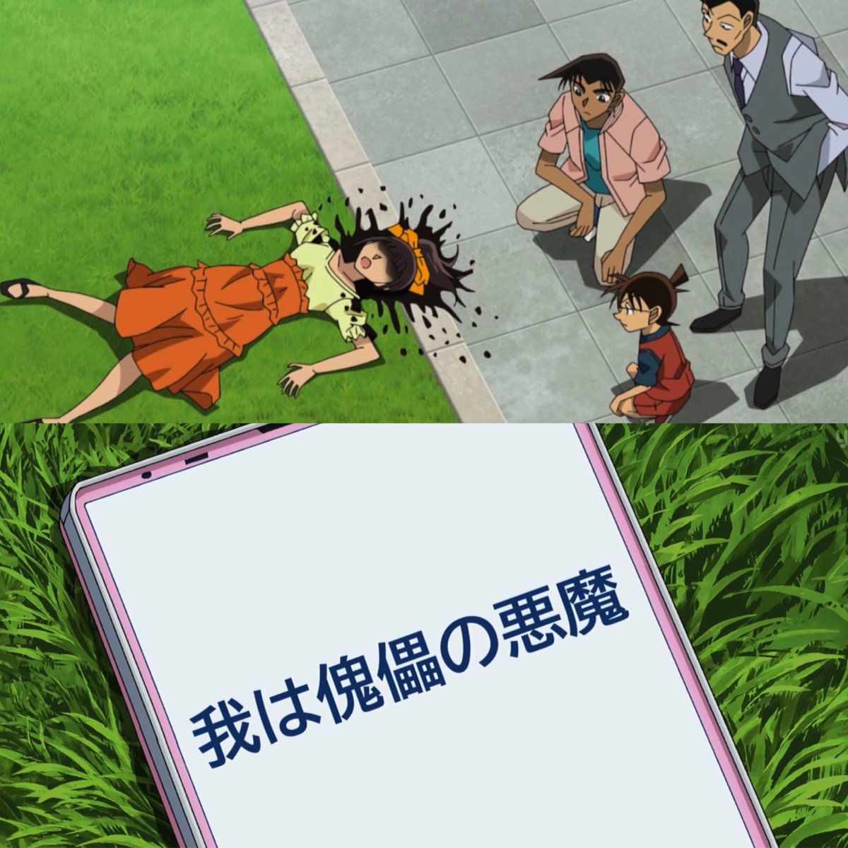 名探偵コナン 第1214話 ツイート画像 1